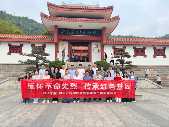 学院赴开州开展“缅怀革命先烈，传承红色基因”主题党日活动