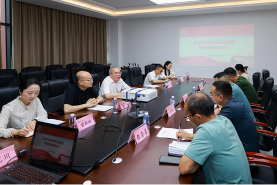 学校第三督导组来院督导树立和践行正确政绩观学习教育工作